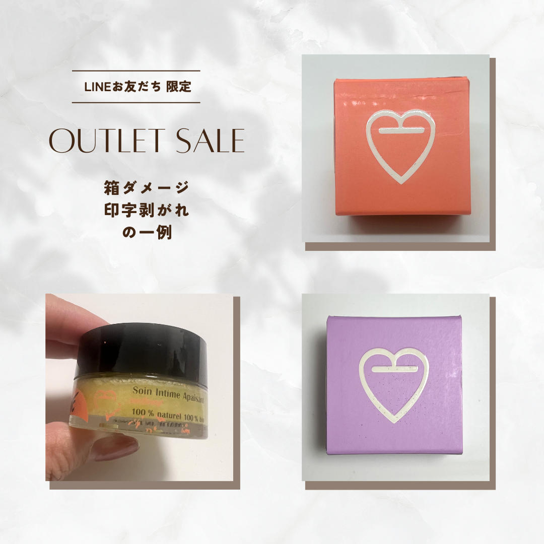 【数量限定】BAUBO Leバーム＋バームQ アウトレットセット
