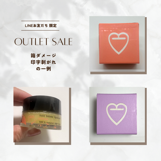 【数量限定】BAUBO Leバーム＋バームQ アウトレットセット